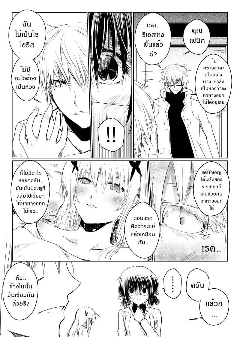Path A waY page 2