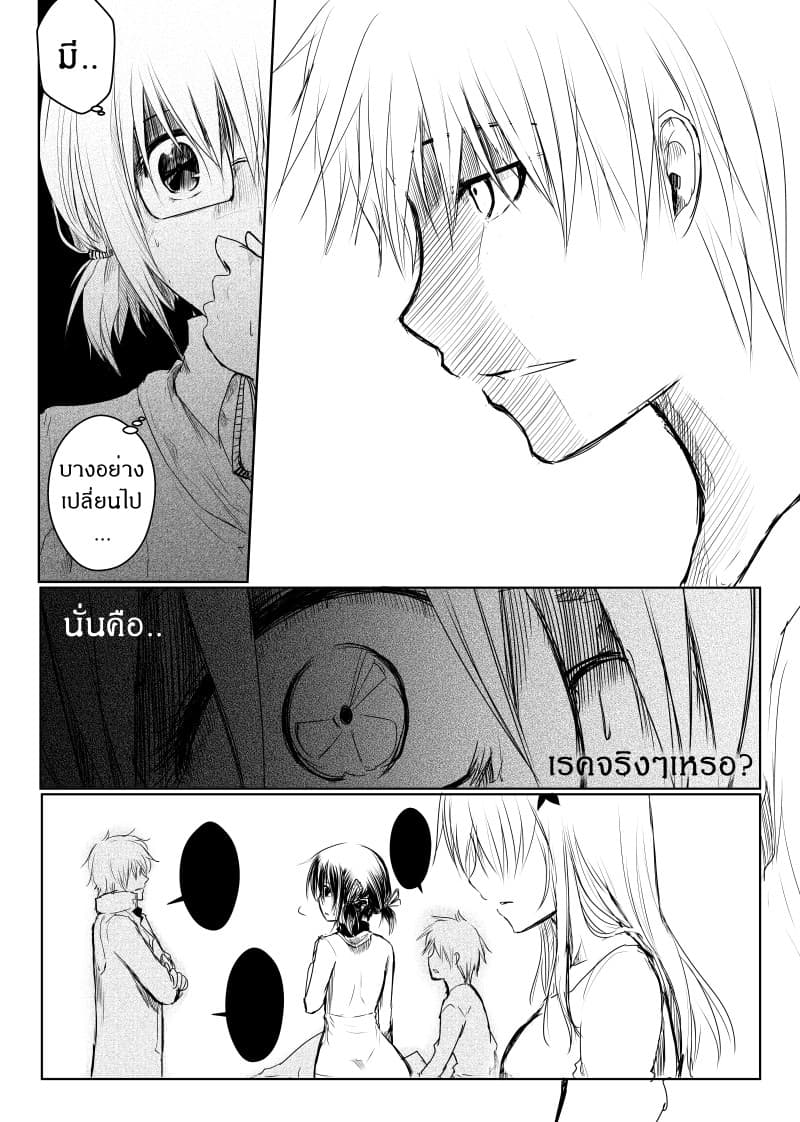 Path A waY page 3