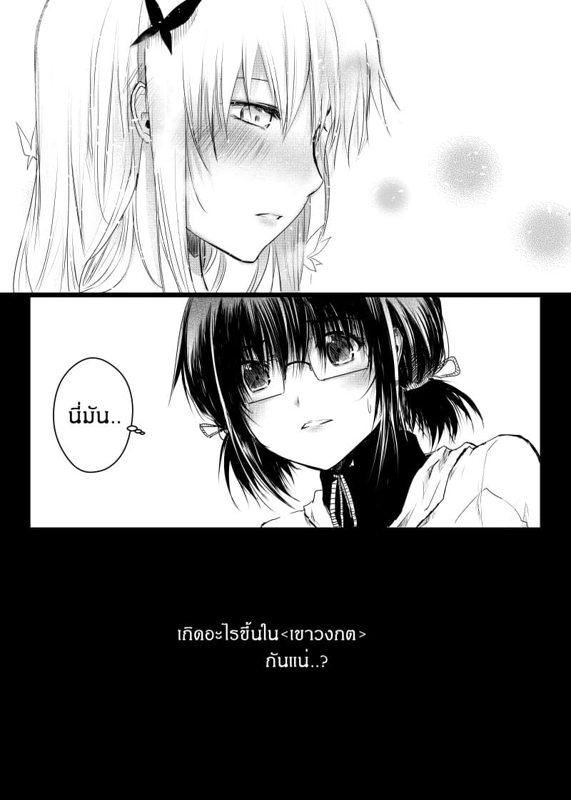 Path A waY page 4