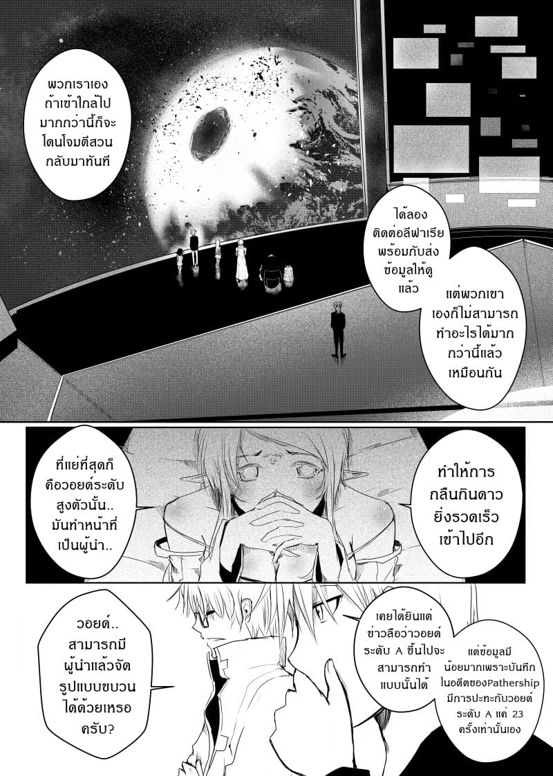 Path A waY page 7