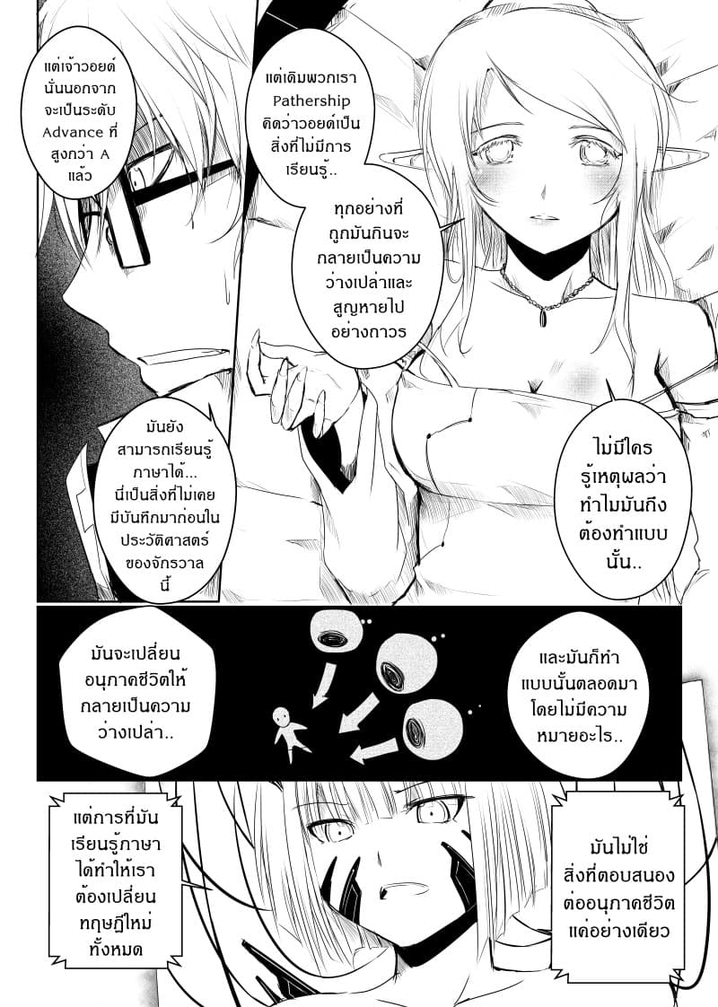 Path A waY page 8