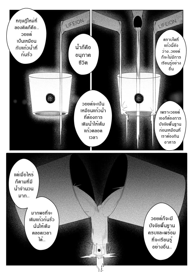 Path A waY page 9