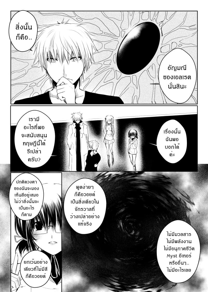 Path A waY page 10