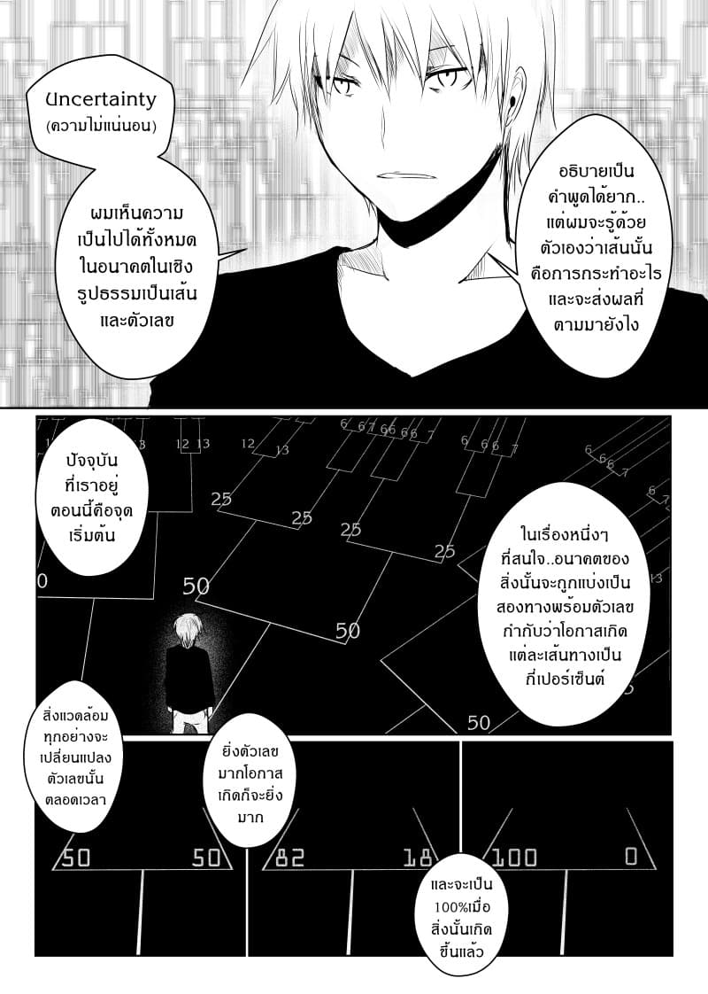 Path A waY page 3