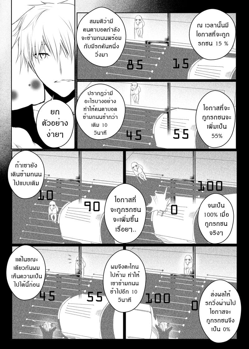 Path A waY page 4
