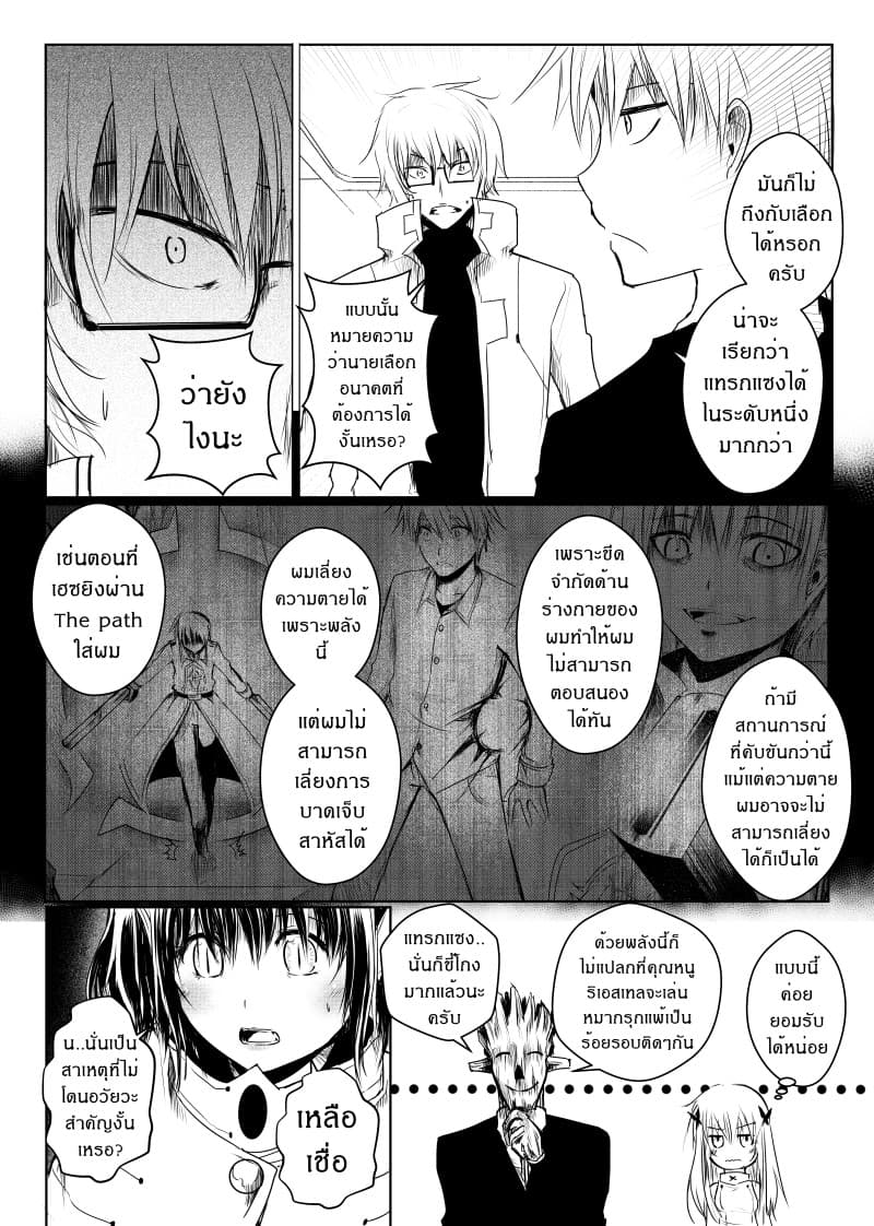 Path A waY page 5