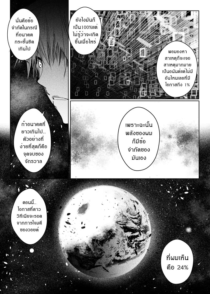 Path A waY page 6