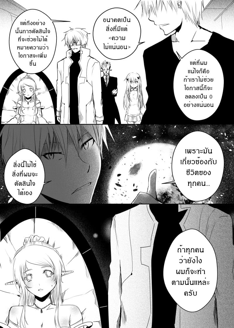 Path A waY page 7
