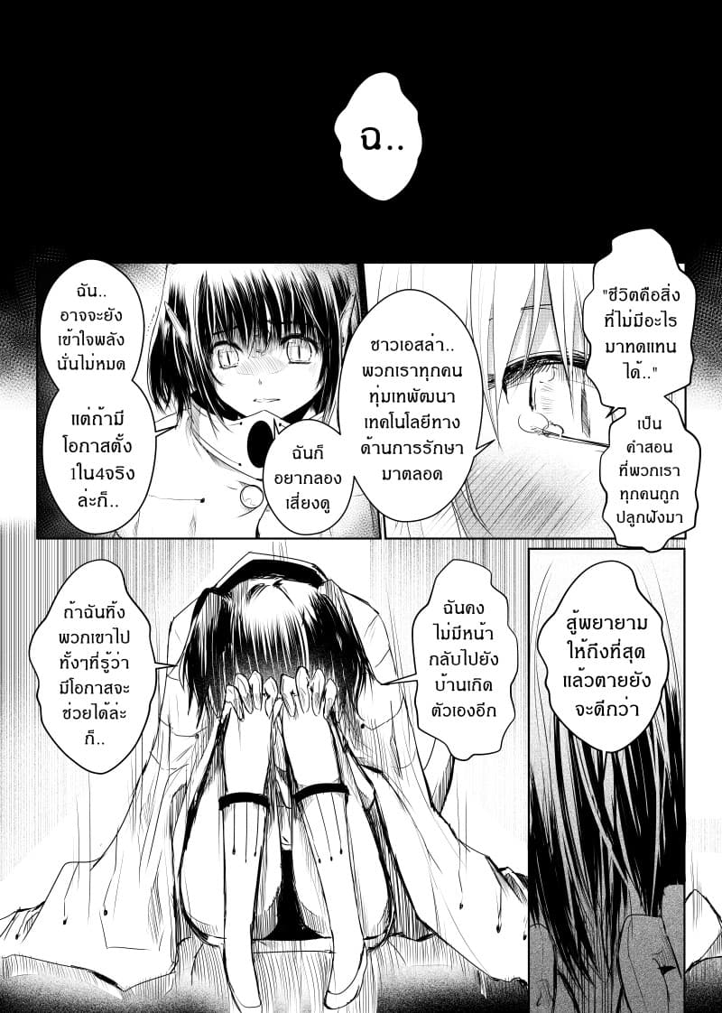 Path A waY page 9