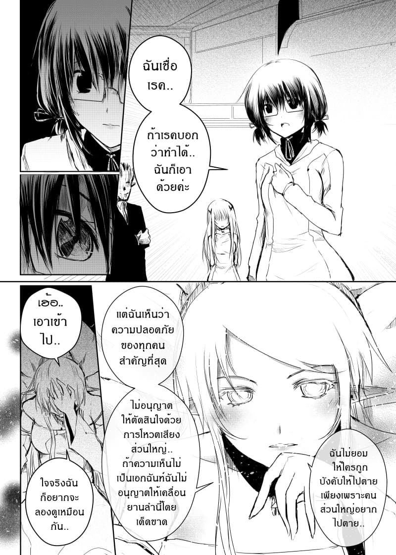 Path A waY page 10