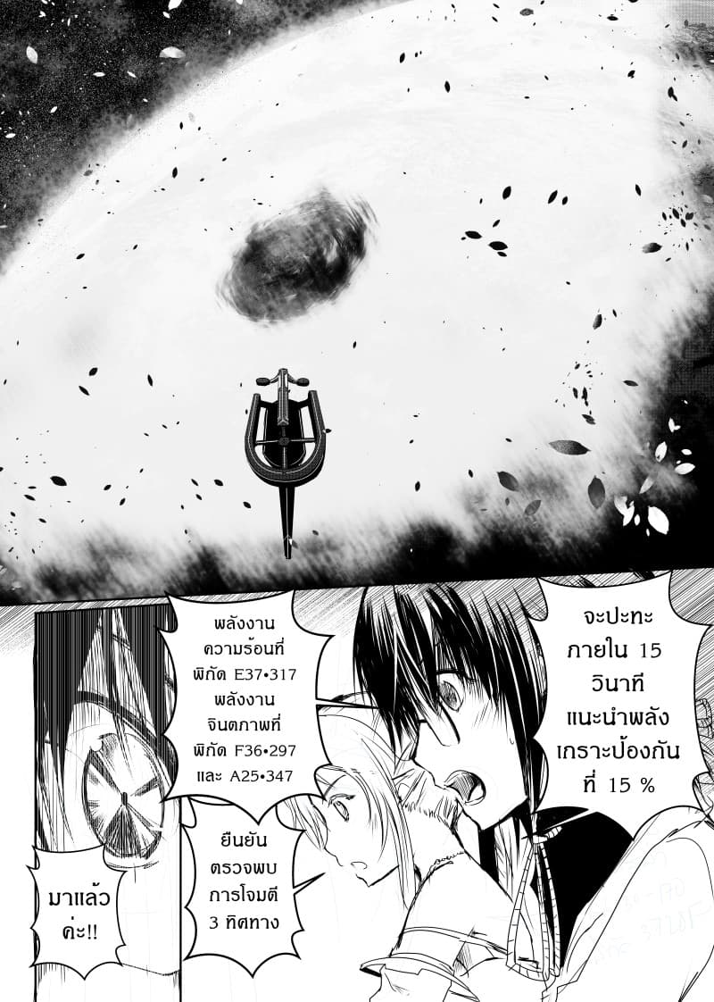 Path A waY page 2