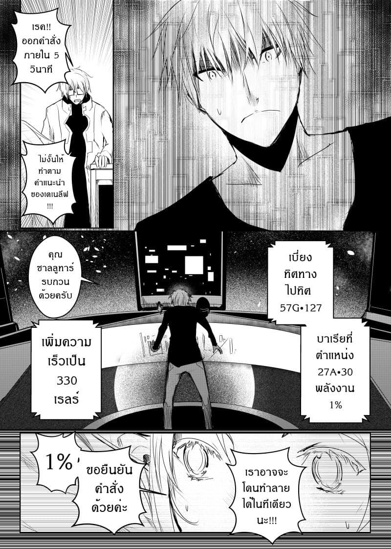 Path A waY page 3