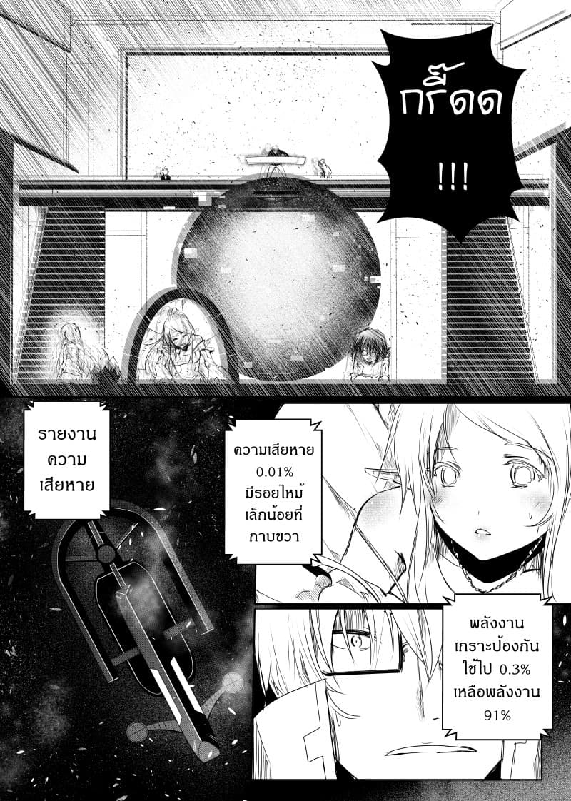 Path A waY page 5