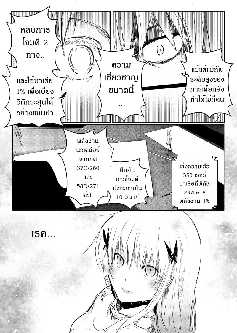 Path A waY page 6