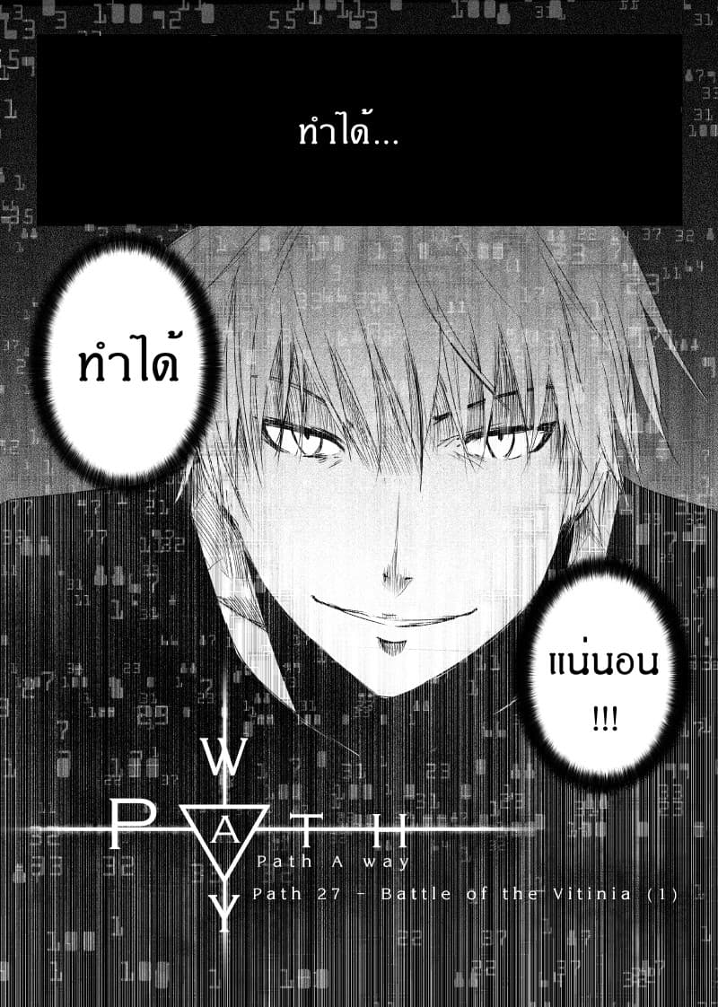 Path A waY page 7