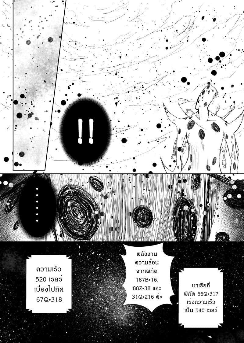 Path A waY page 8