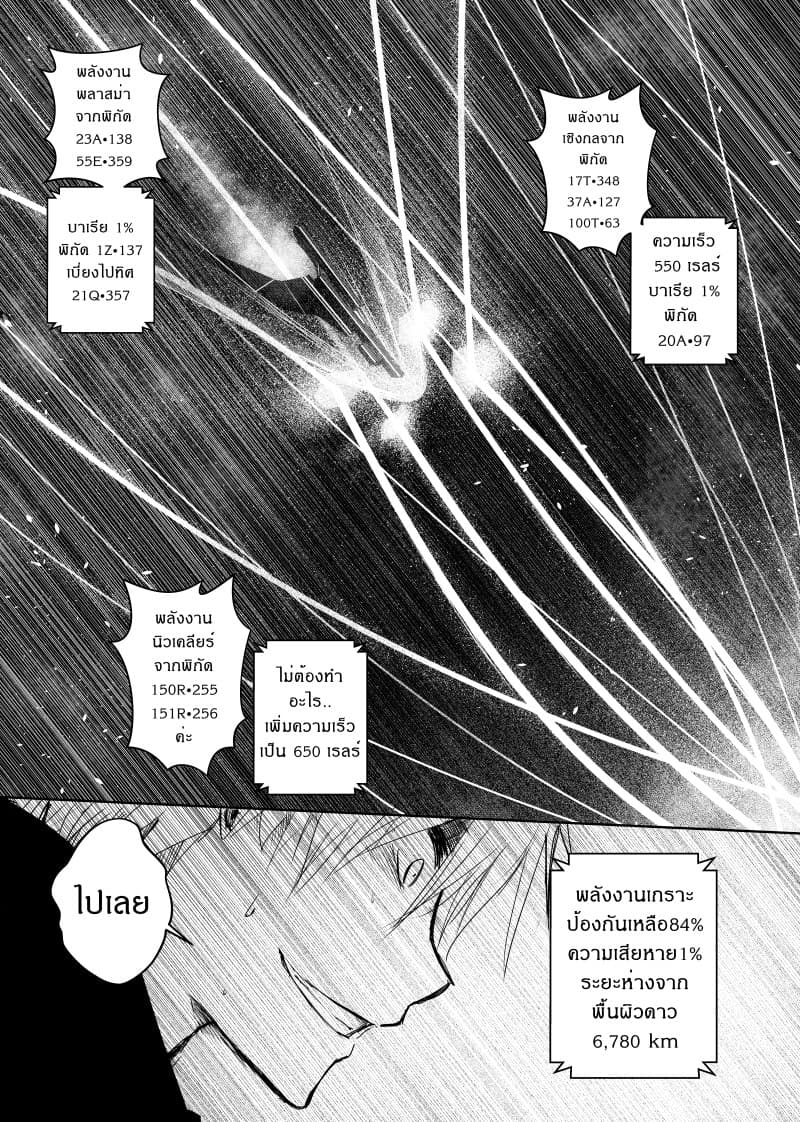 Path A waY page 9