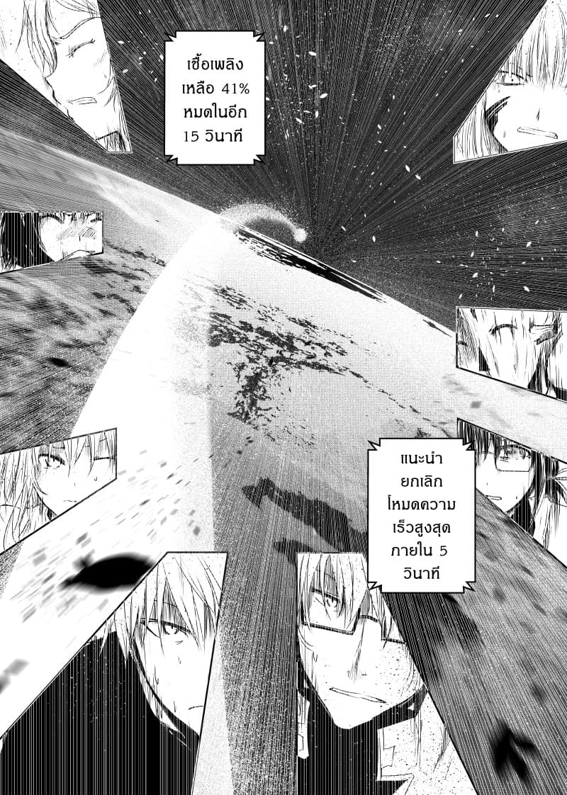 Path A waY page 5