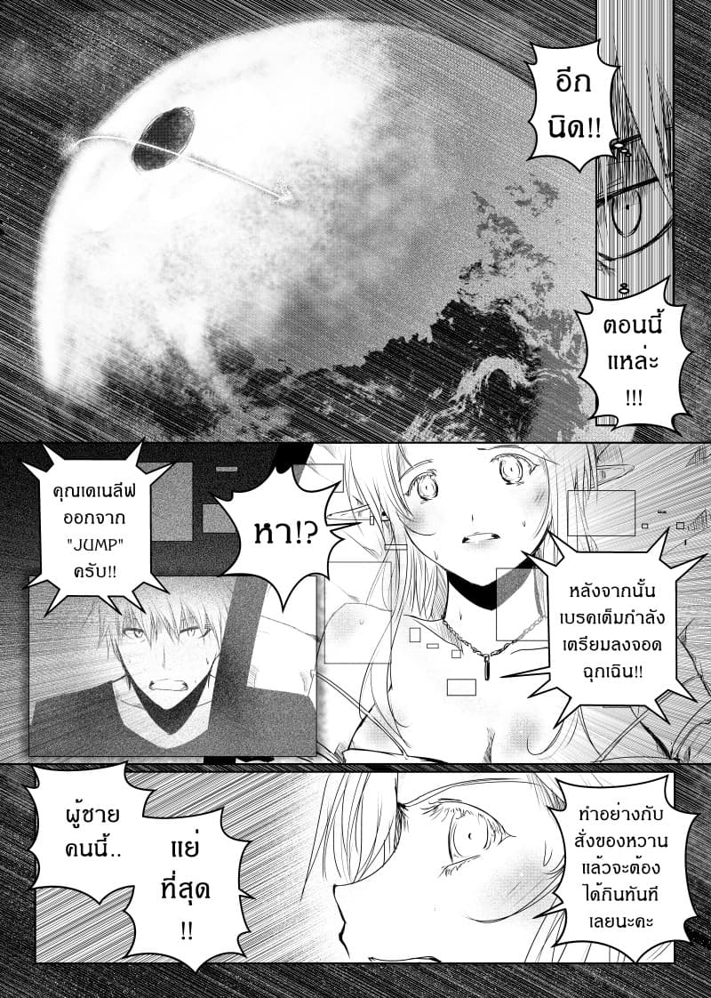 Path A waY page 6