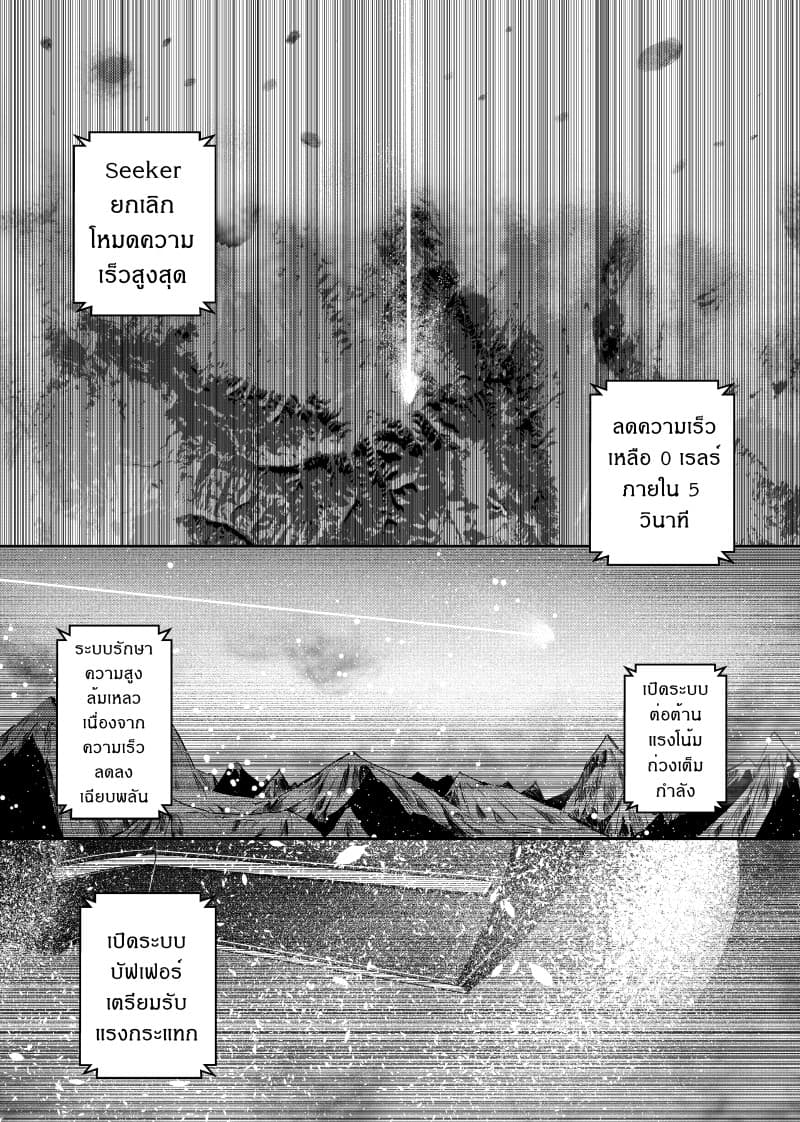 Path A waY page 7