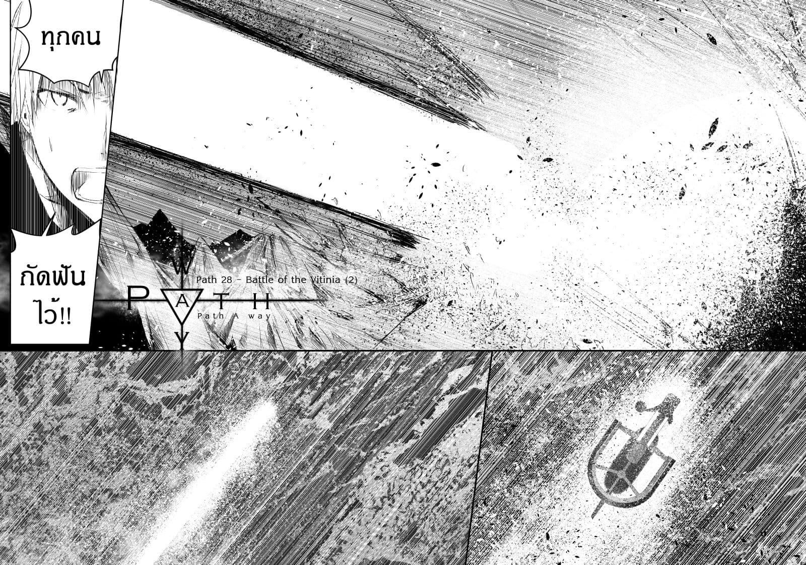 Path A waY page 8
