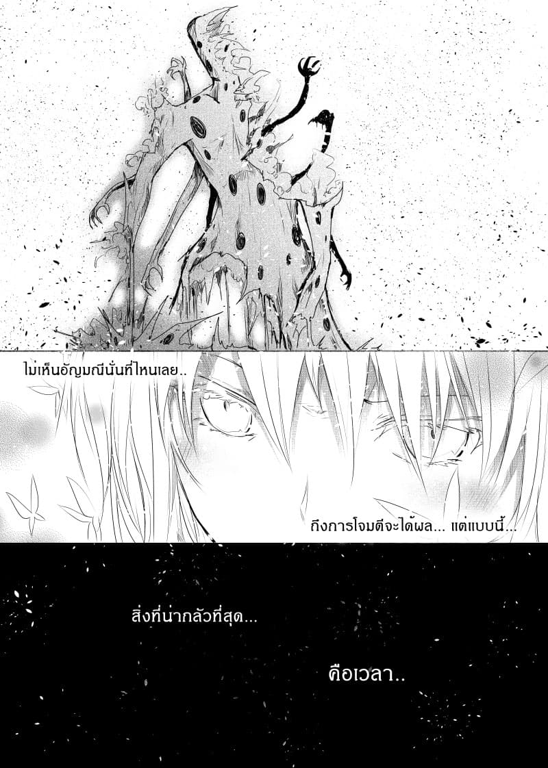 Path A waY page 8