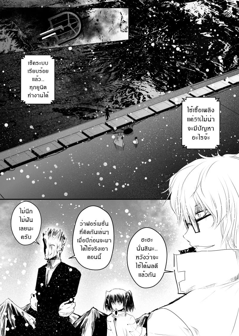 Path A waY page 9