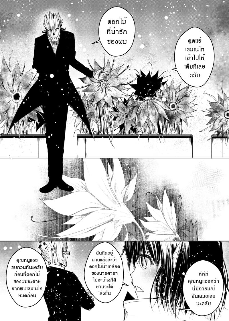 Path A waY page 10