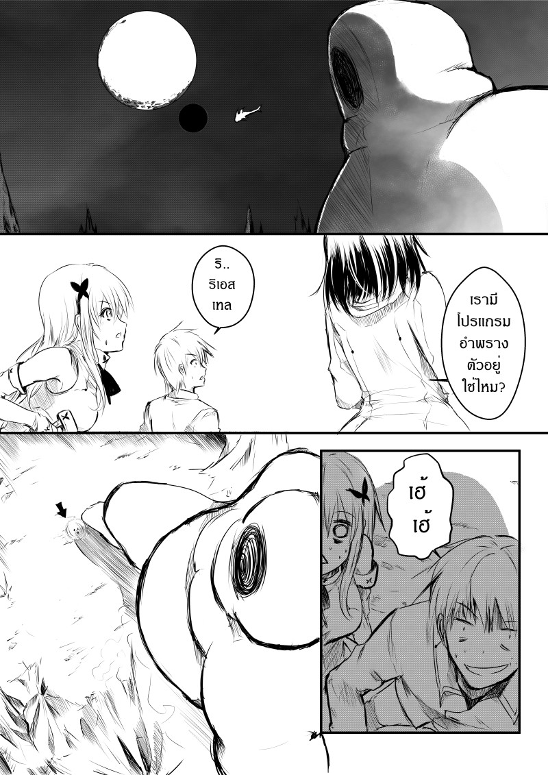 Path A waY page 2