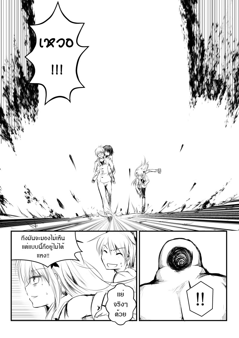 Path A waY page 3