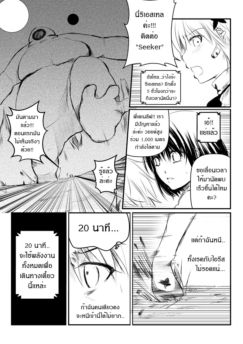 Path A waY page 4