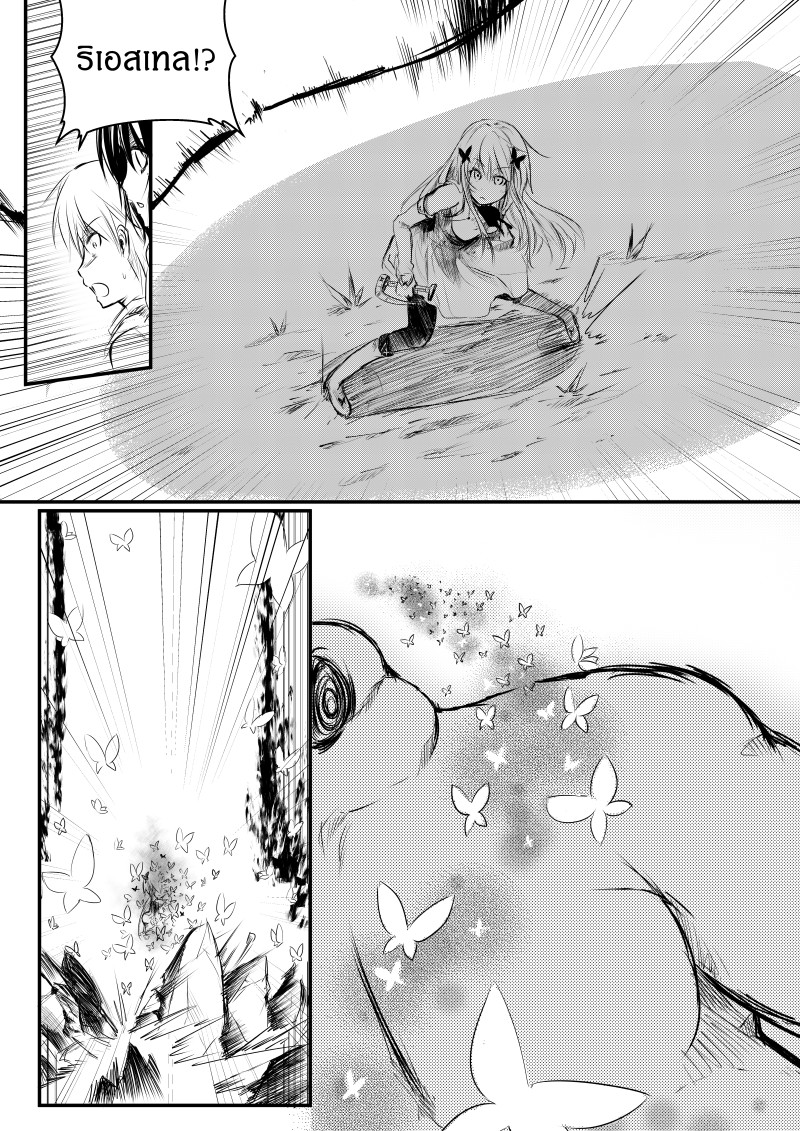 Path A waY page 5