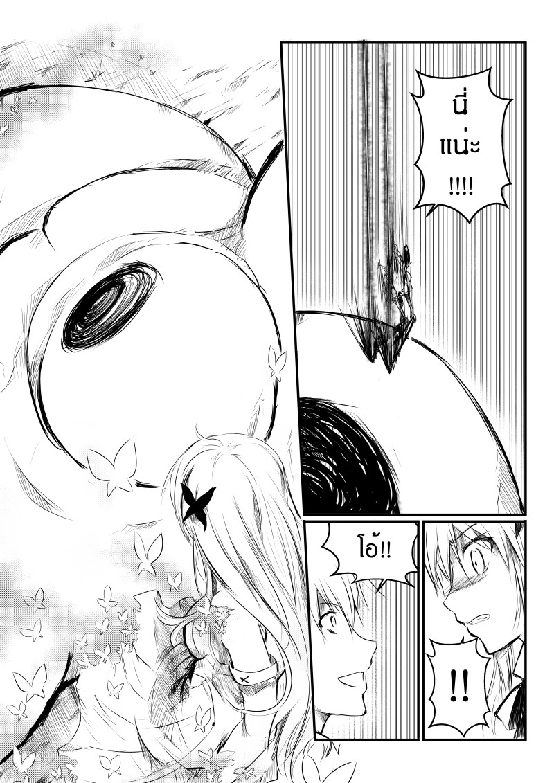 Path A waY page 6