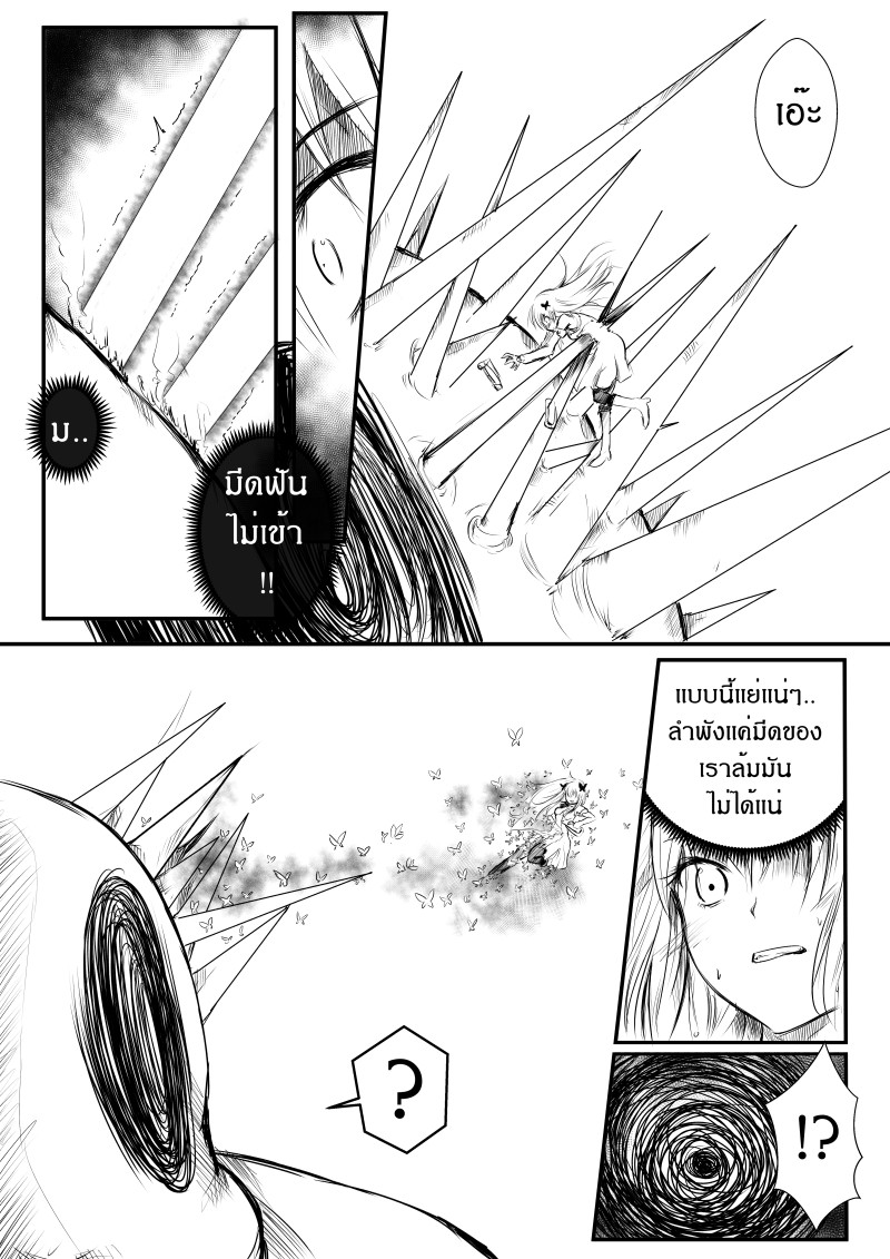 Path A waY page 7