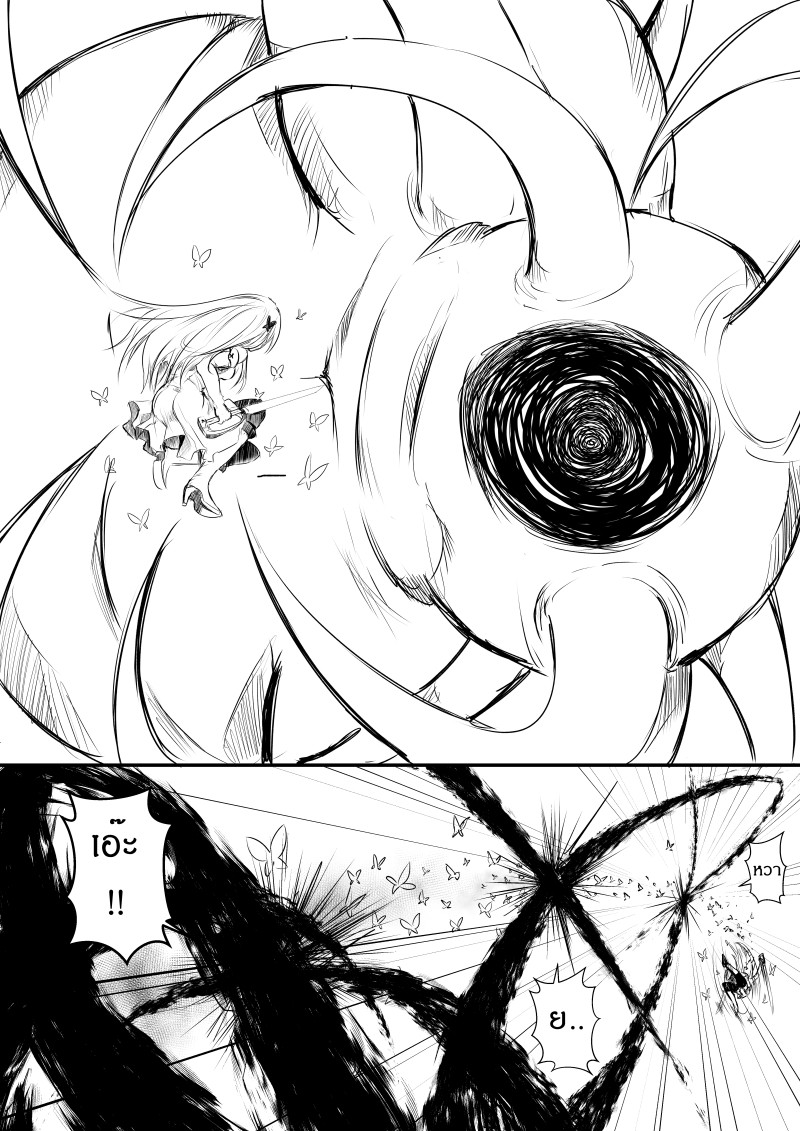 Path A waY page 8