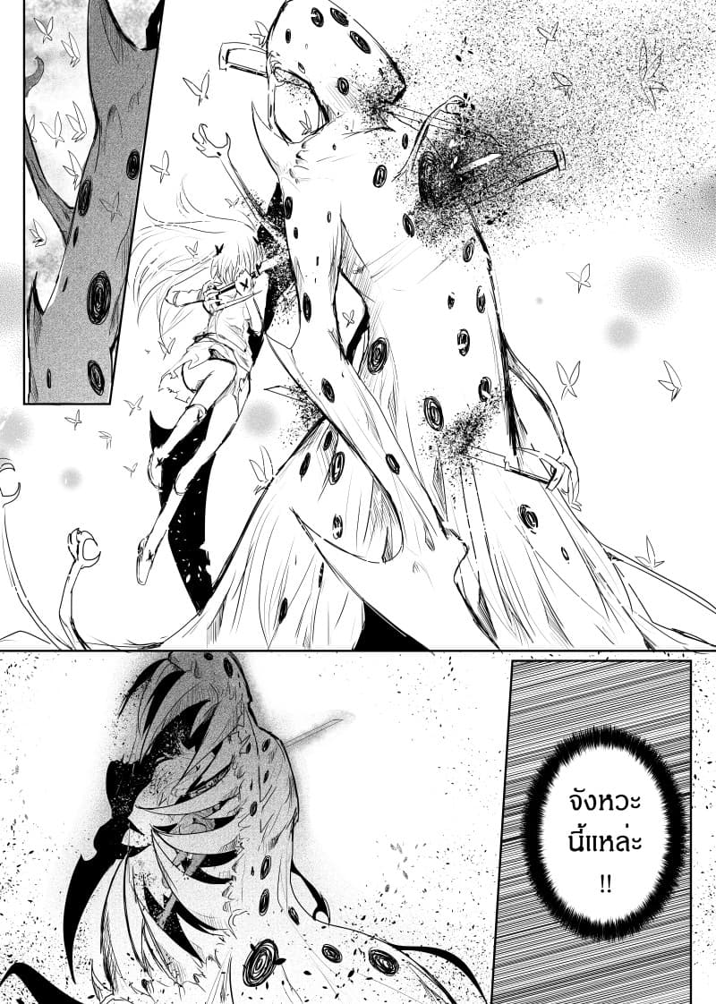 Path A waY page 3