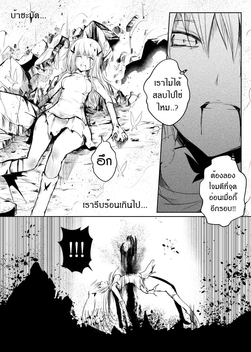 Path A waY page 8