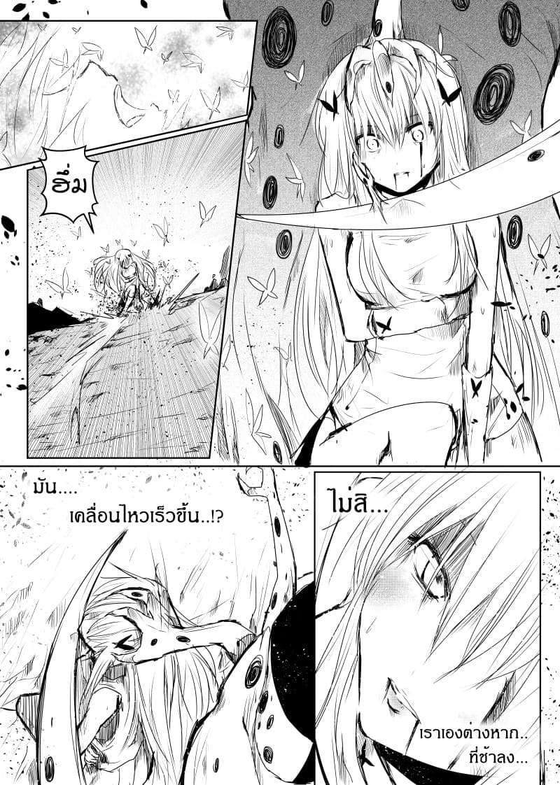 Path A waY page 9