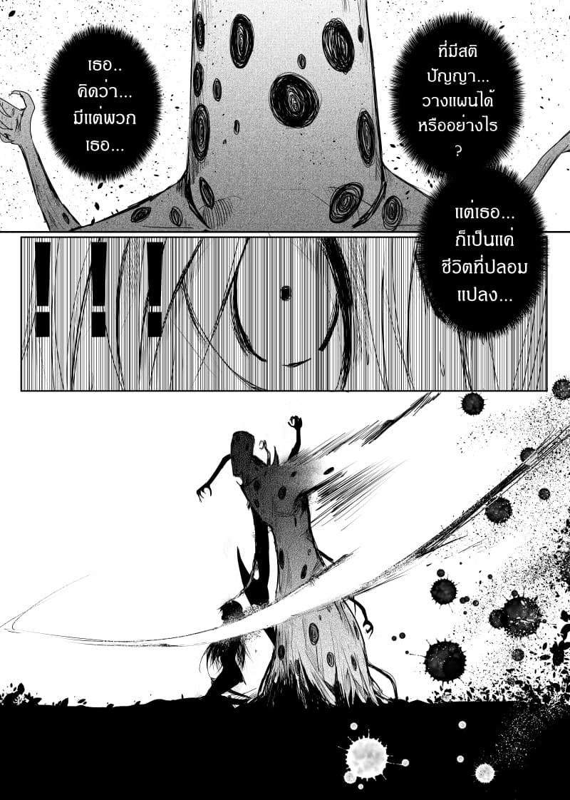 Path A waY page 10