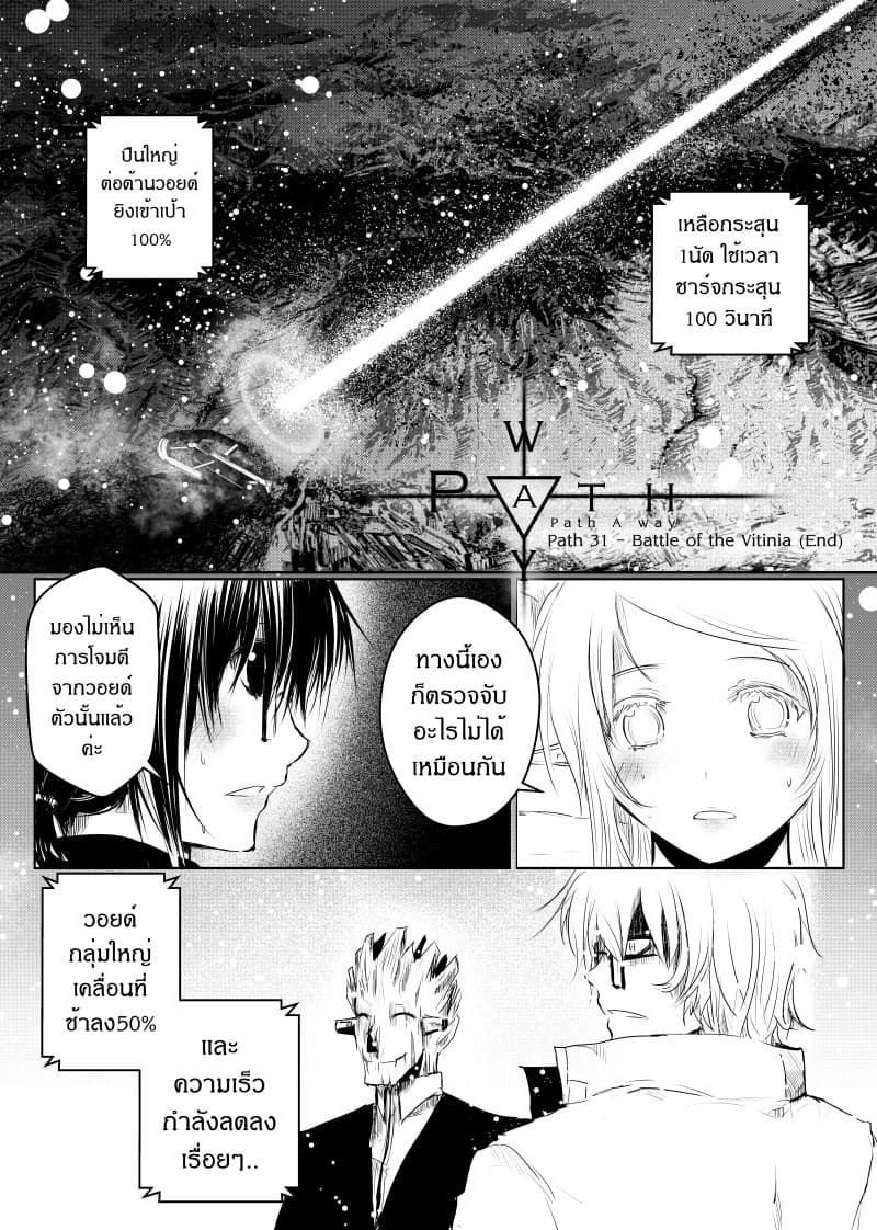 Path A waY page 1