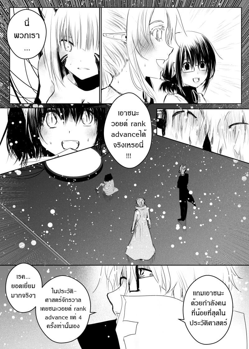 Path A waY page 2