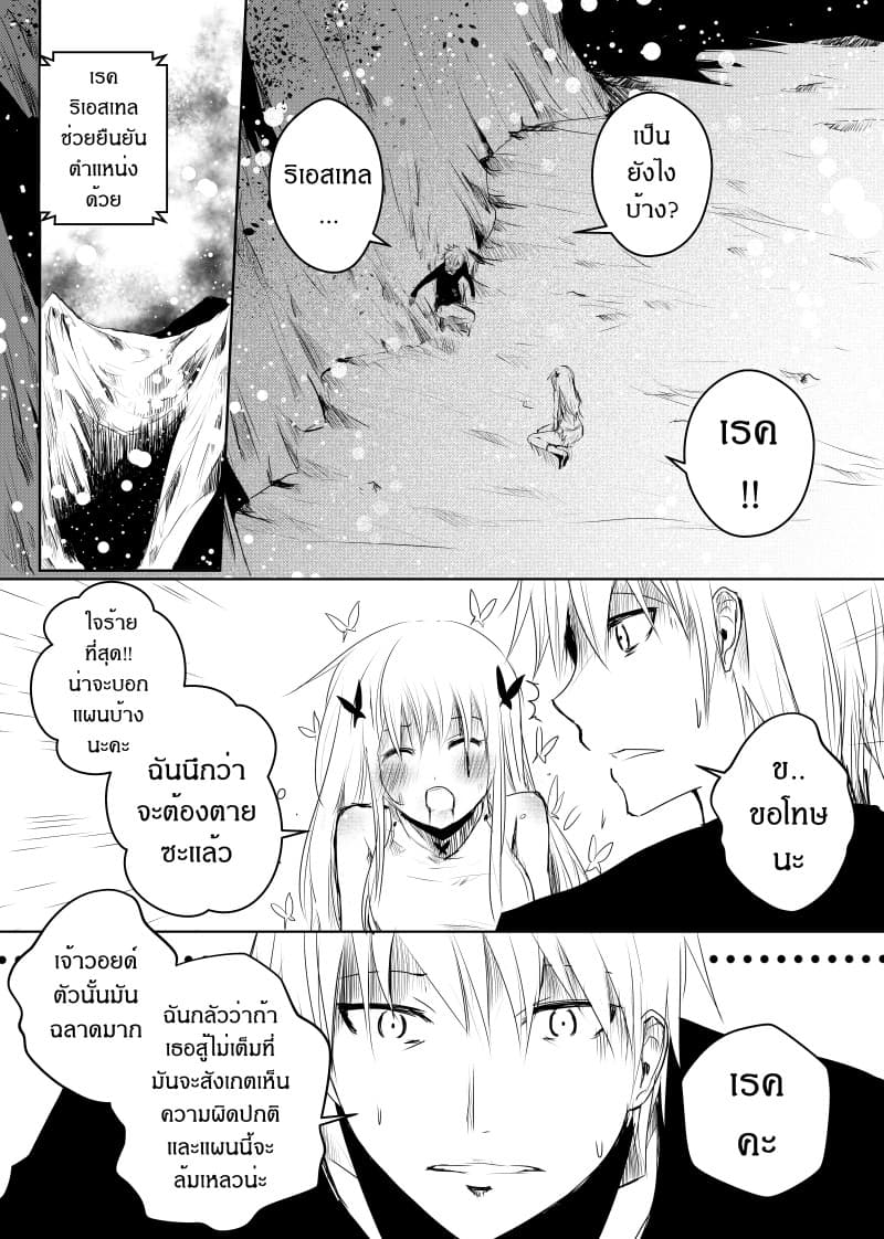 Path A waY page 3