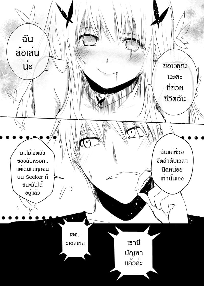 Path A waY page 4