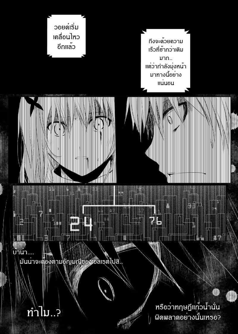 Path A waY page 5