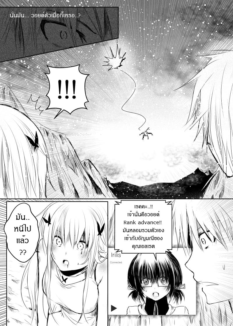 Path A waY page 8