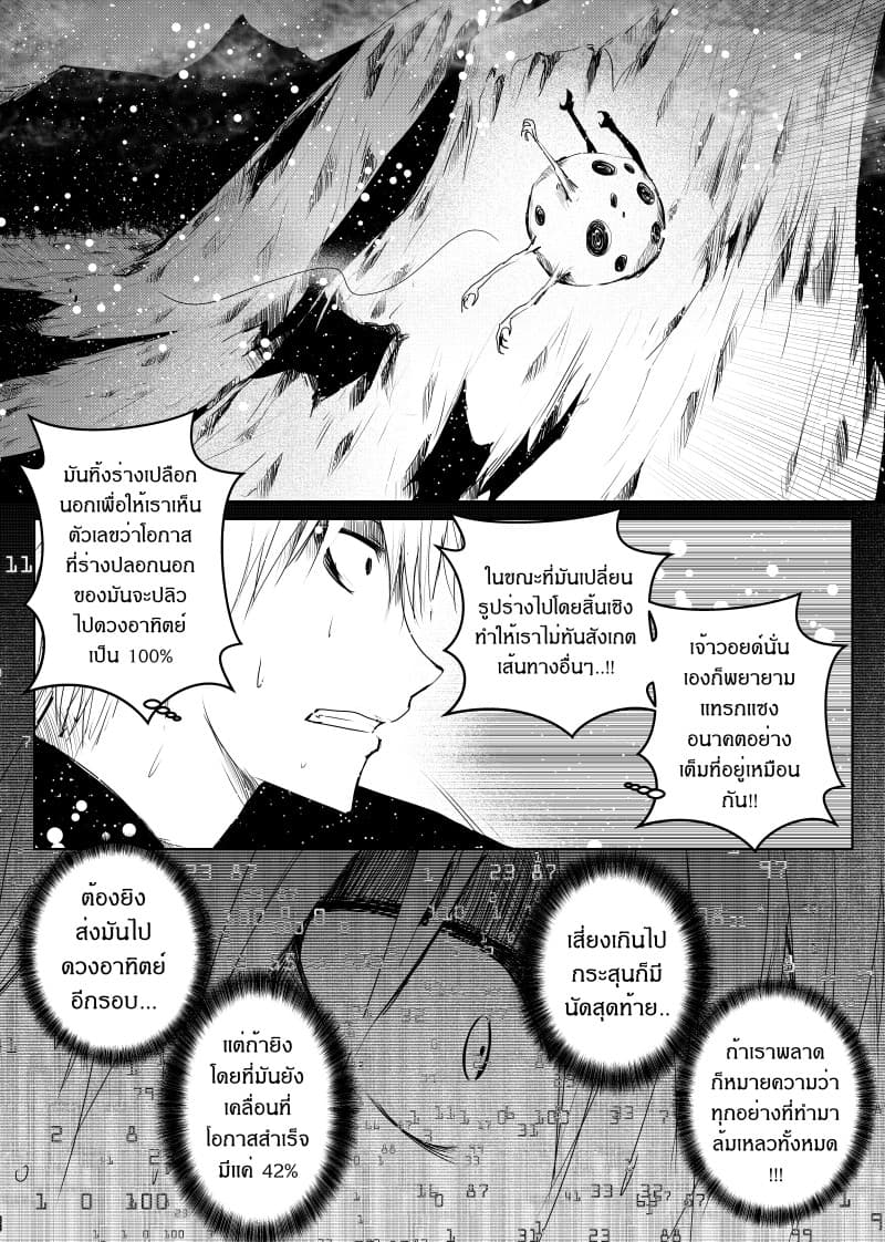 Path A waY page 10