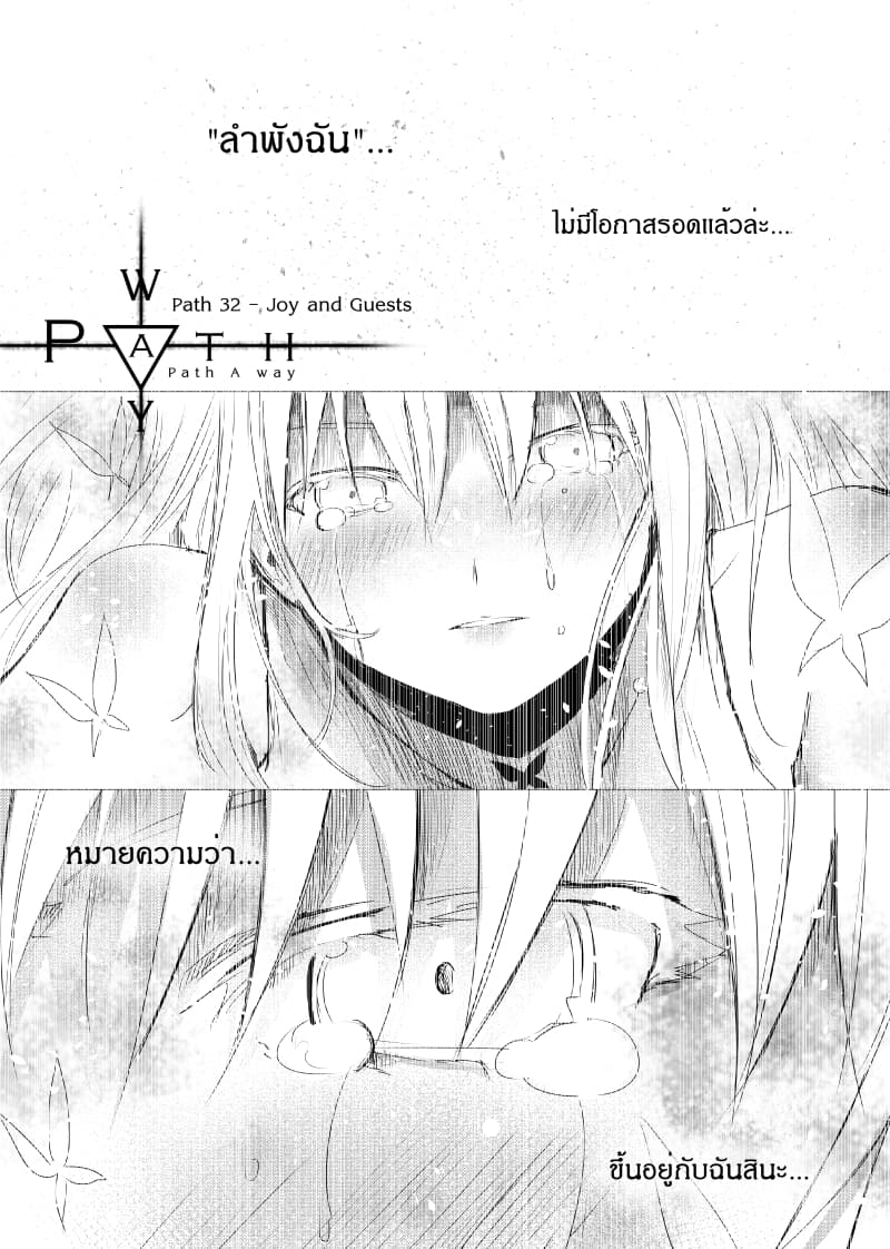 Path A waY page 1