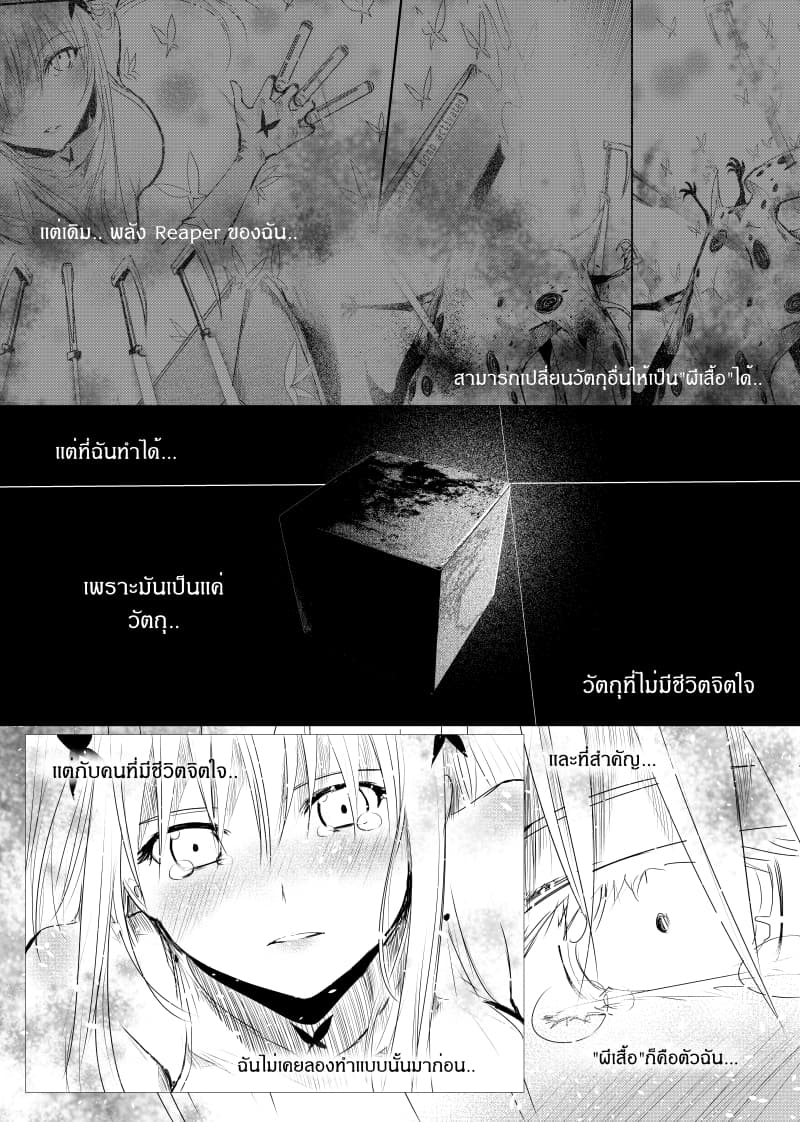 Path A waY page 2