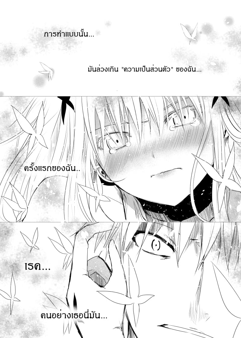 Path A waY page 3