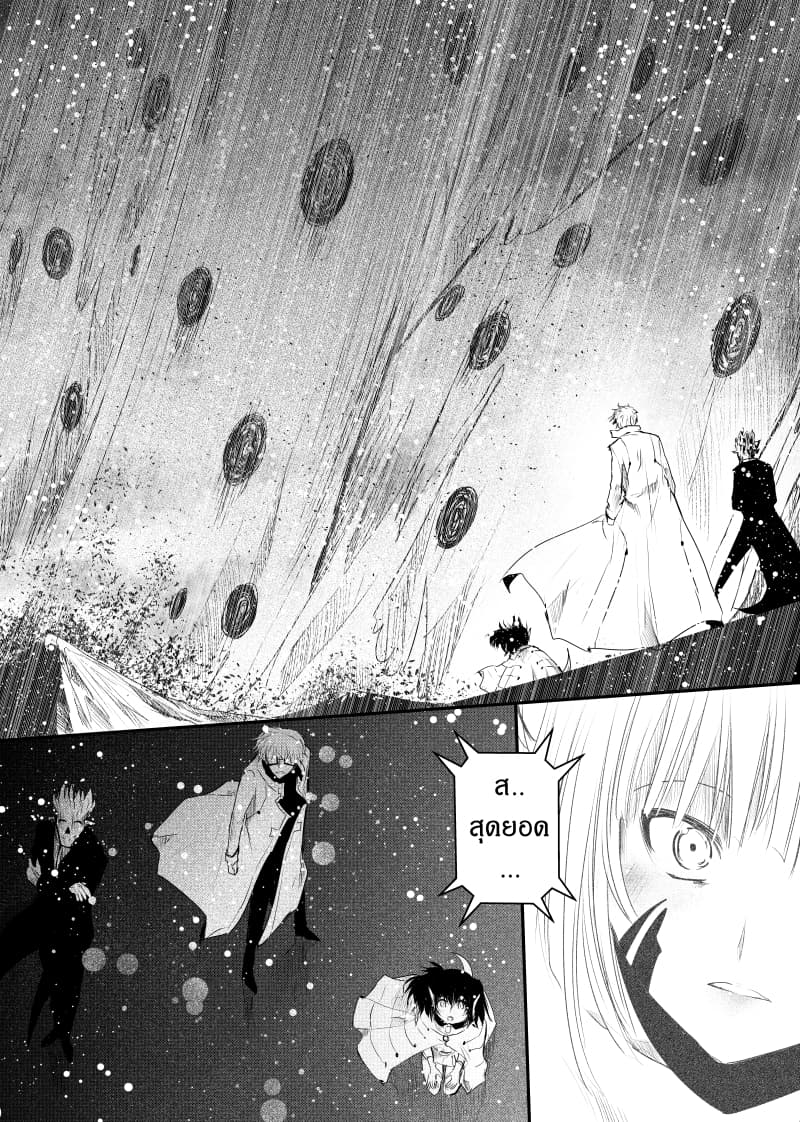 Path A waY page 7